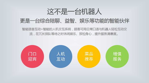 巡邏機器人與信息技術(shù)咨詢服務在河南的融合應用