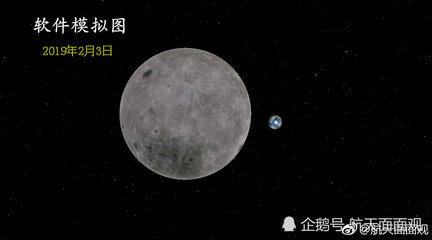 嫦娥四號落區命名天河基地 探索月背的嶄新里程碑
