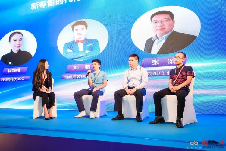 跨界對話 閃電狗科技COO徐嫦娥女士與同業高管交流，共探嫦娥軟件生態新未來